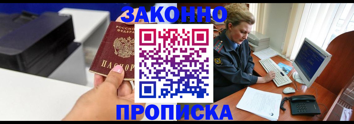 временная регистрация 2025 в Михайловке