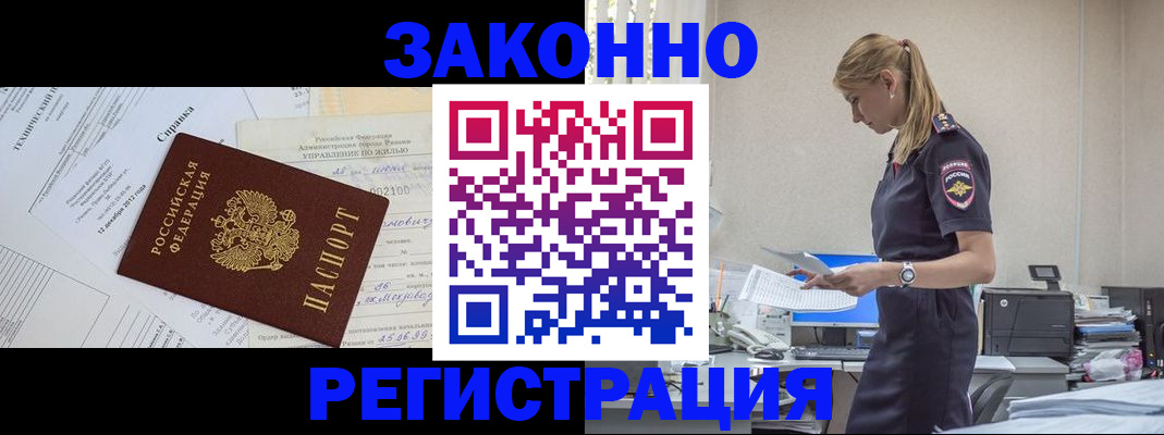 прописка иностранных граждан в Михайловке