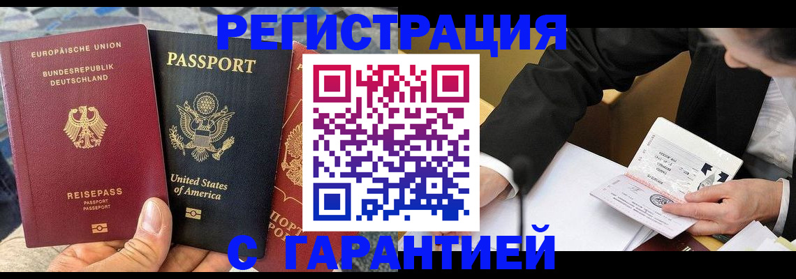 временная регистрация 2025 в Михайловке